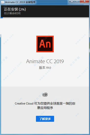 Adobe Animate CC 2019下载 Adobe Animate CC 2019 v19.2.0 中文特别版(附安装教程) 