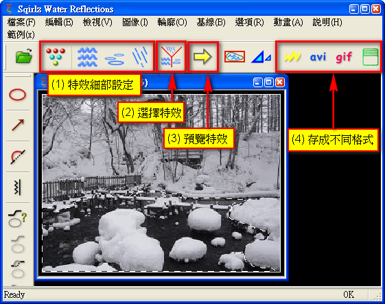 sqirlzreflect(水波制作软件) v2.3.0.2免费版 附使用教程