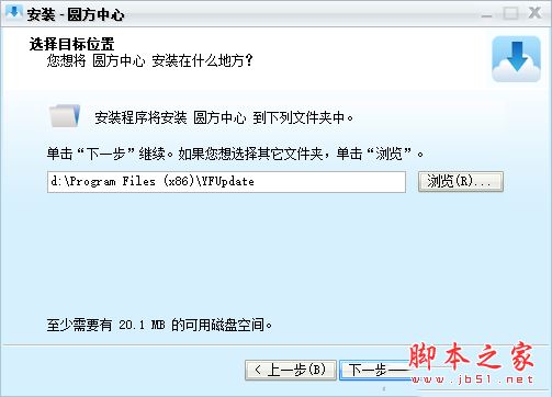 圆方中心工具下载 圆方中心 v1.0 免费安装版