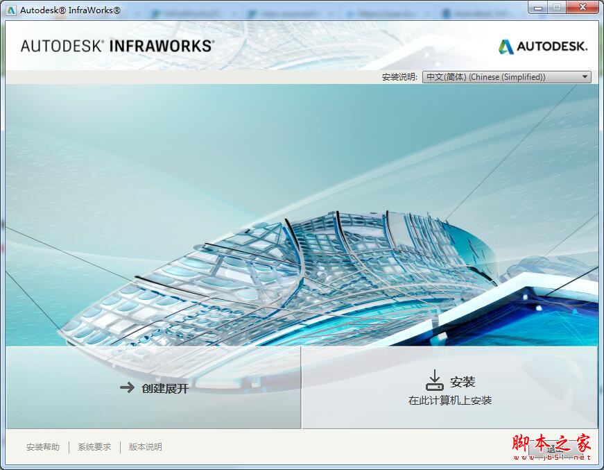 Infraworks2020免费版下载 Autodesk Infraworks 2020 64位 中文正式注册版(附安装教程)