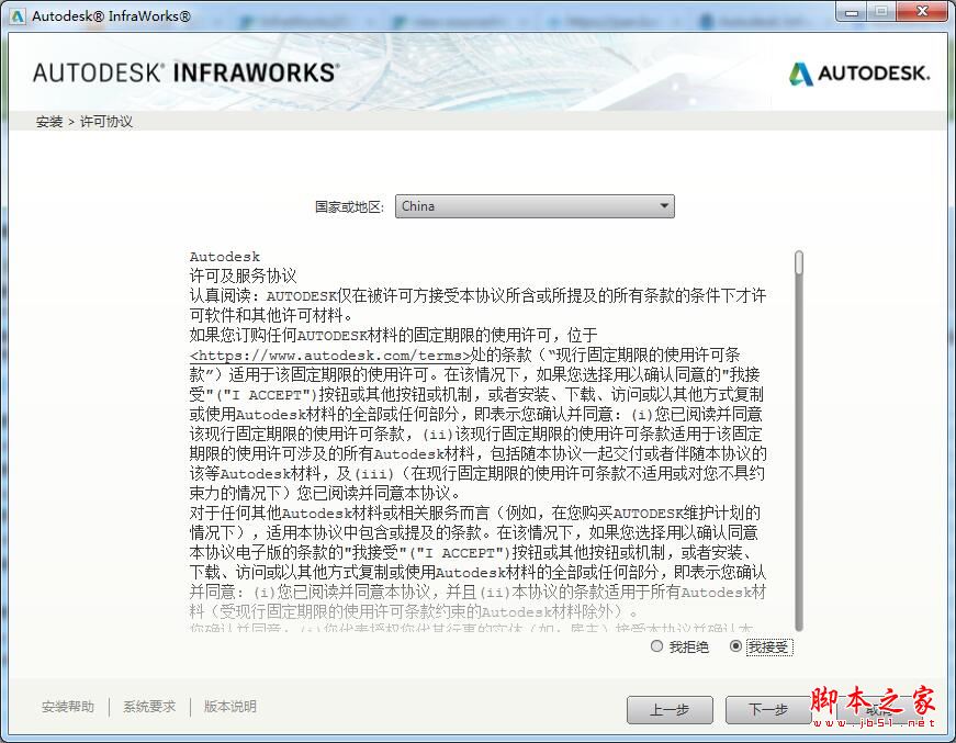 Infraworks2020免费版下载 Autodesk Infraworks 2020 64位 中文正式注册版(附安装教程)