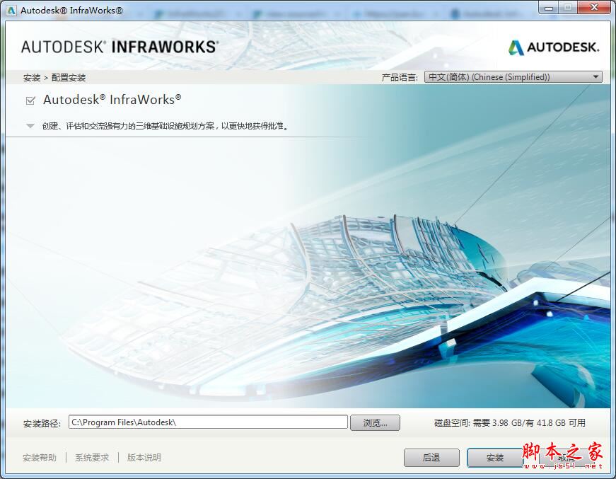 Infraworks2020免费版下载 Autodesk Infraworks 2020 64位 中文正式注册版(附安装教程)