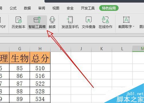 wps2019怎么批量将数字加上5？