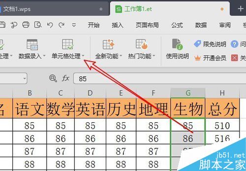 wps2019怎么批量将数字加上5？