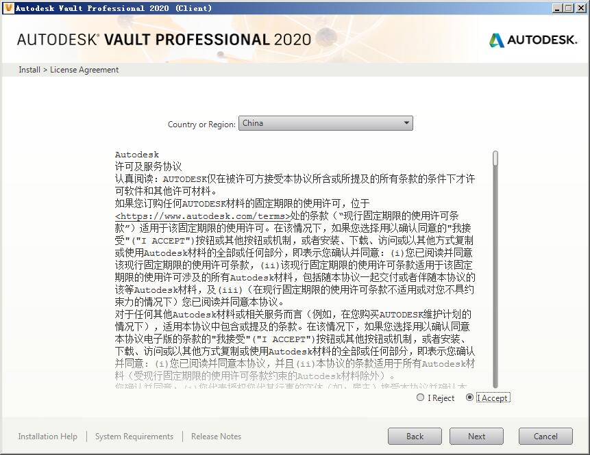 Autodesk Vault Pro Client 2020免费版 附安装教程