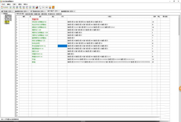龙华云锦安装算量软件 V1.1.9.59338 中文安装版