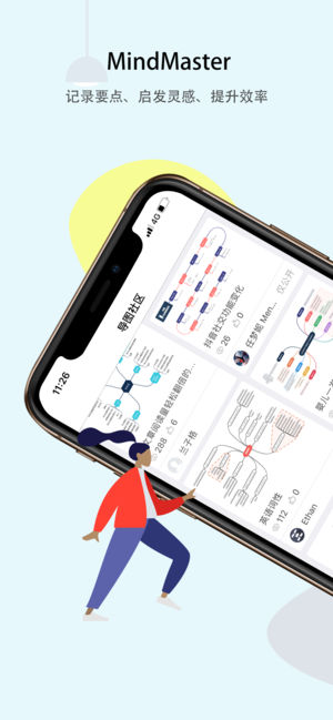 MindMaster思维导图 for iPhone V5.0.3 苹果手机版 