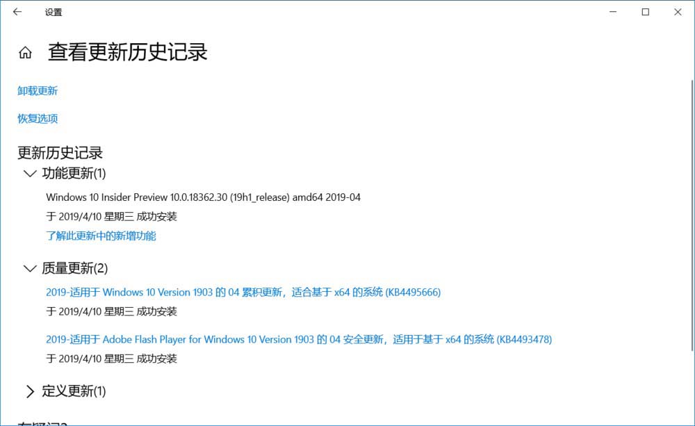 Win10 20H1快速预览版18875怎么手动更新升级?”