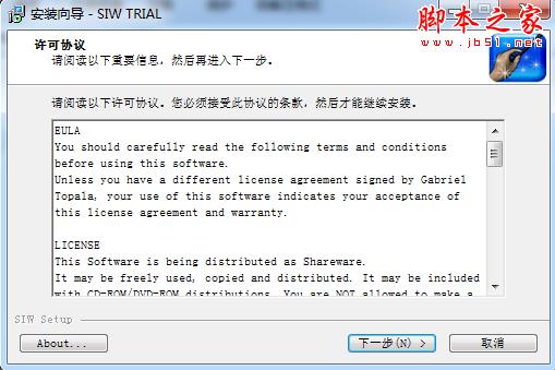 SIW 2019中文版下载 SIW 2019(系统信息分析查看软件)V9.1.0409 特别安装版(附激活教程) 技术员专版