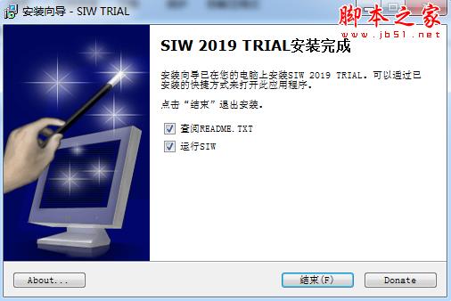 SIW 2019中文版下载 SIW 2019(系统信息分析查看软件)V9.1.0409 特别安装版(附激活教程) 技术员专版