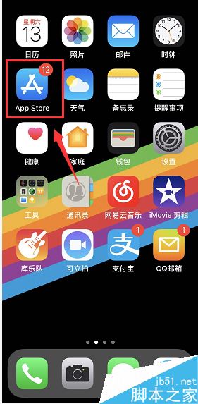 iPhone怎么安装多个QQ？苹果手机安装多个QQ教程