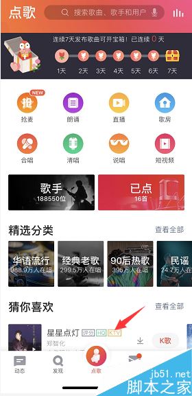 全民k歌怎么设置作品仅自己可见？全民k歌作品仅自己可见教程