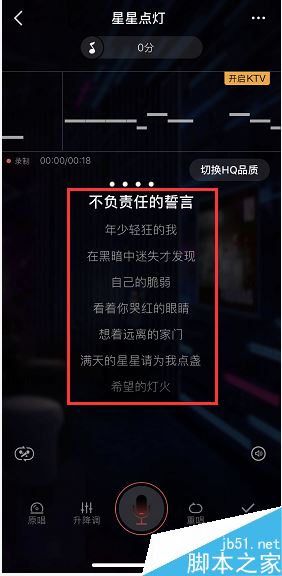 全民k歌怎么只唱歌曲片段？全民k歌只唱歌曲片段方法