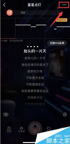 全民k歌怎么只唱歌曲片段？全民k歌只唱歌曲片段方法