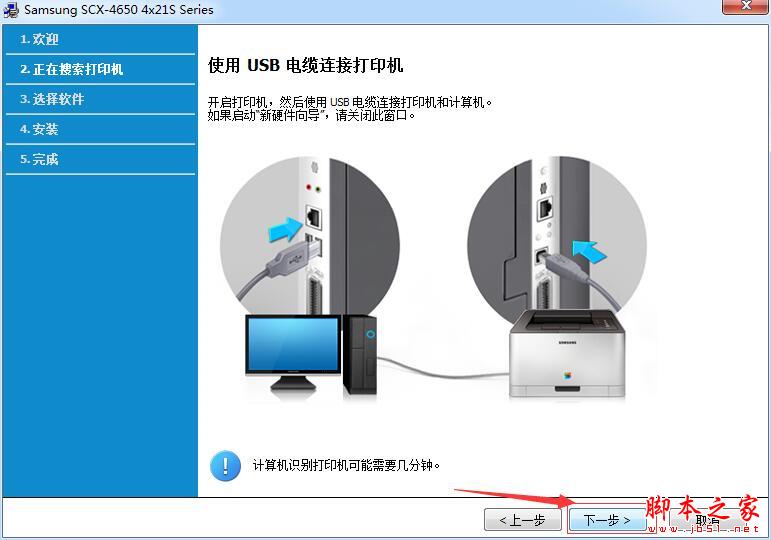 三星SCX-4621NS 驱动下载 三星Samsung SCX-4621NS一体机驱动 免费安装版(附安装教程)