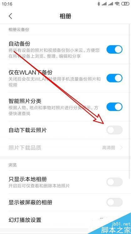 小米手机总是自动从云端下载照片到本地怎么办？