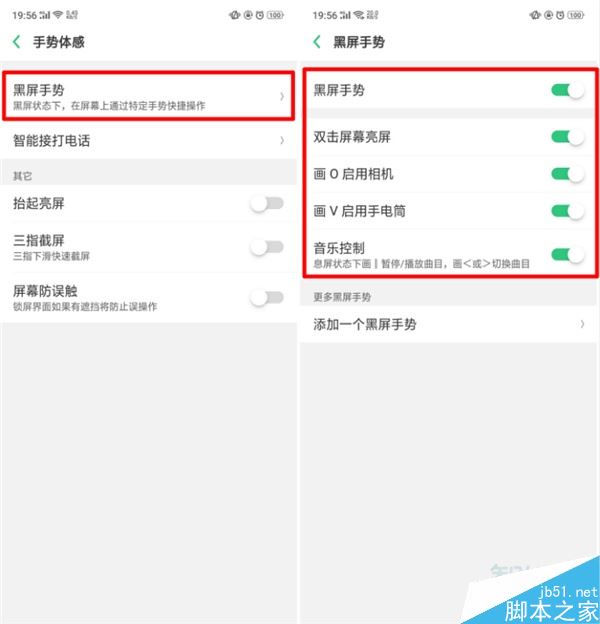 oppo reno如何设置黑屏手势？oppo reno黑屏手势设置方法