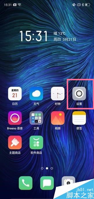 oppo reno怎么开启网络共享？oppo reno网络共享开启教程