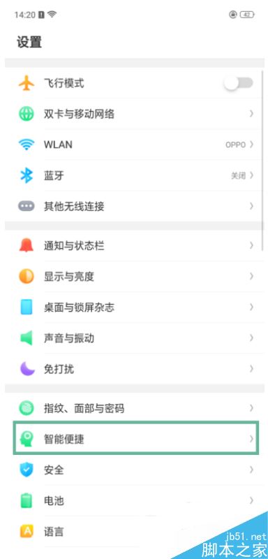 oppo reno怎么开启悬浮球？oppo reno悬浮球怎么用？