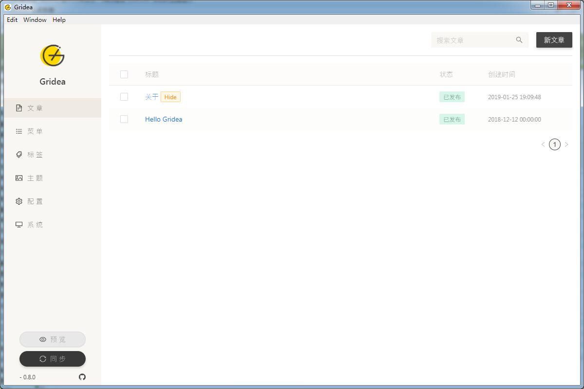Gridea静态博客写作 v0.8.3 中文安装版