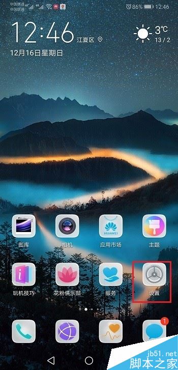 华为mate20怎么设置铃声？华为mate20来电铃声设置