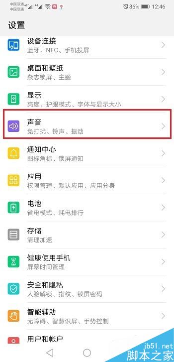 华为mate20怎么设置铃声？华为mate20来电铃声设置