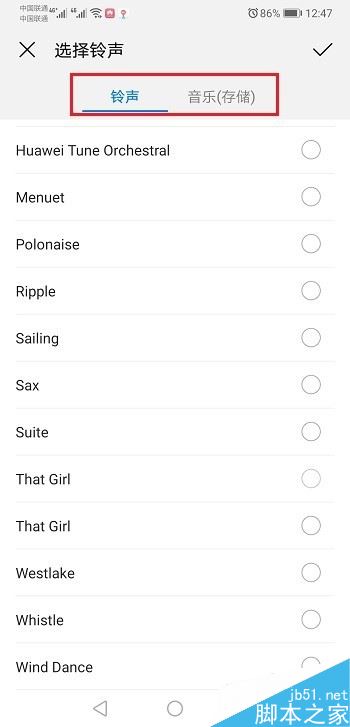 华为mate20怎么设置铃声？华为mate20来电铃声设置