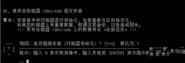 海蜘蛛软路由v8 v8.20120827官方版 附安装教程