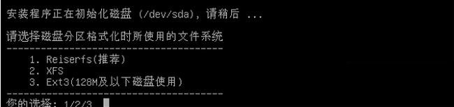 海蜘蛛软路由v8 v8.20120827官方版 附安装教程