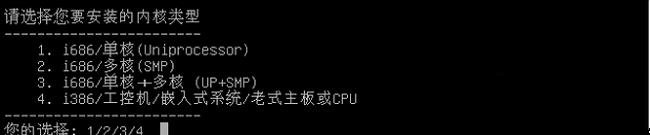 海蜘蛛软路由v8 v8.20120827官方版 附安装教程