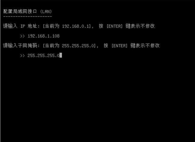 海蜘蛛软路由v8 v8.20120827官方版 附安装教程