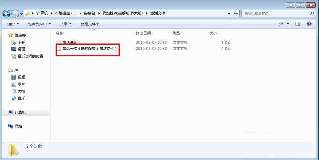 海蜘蛛软路由v8 v8.20120827官方版 附安装教程