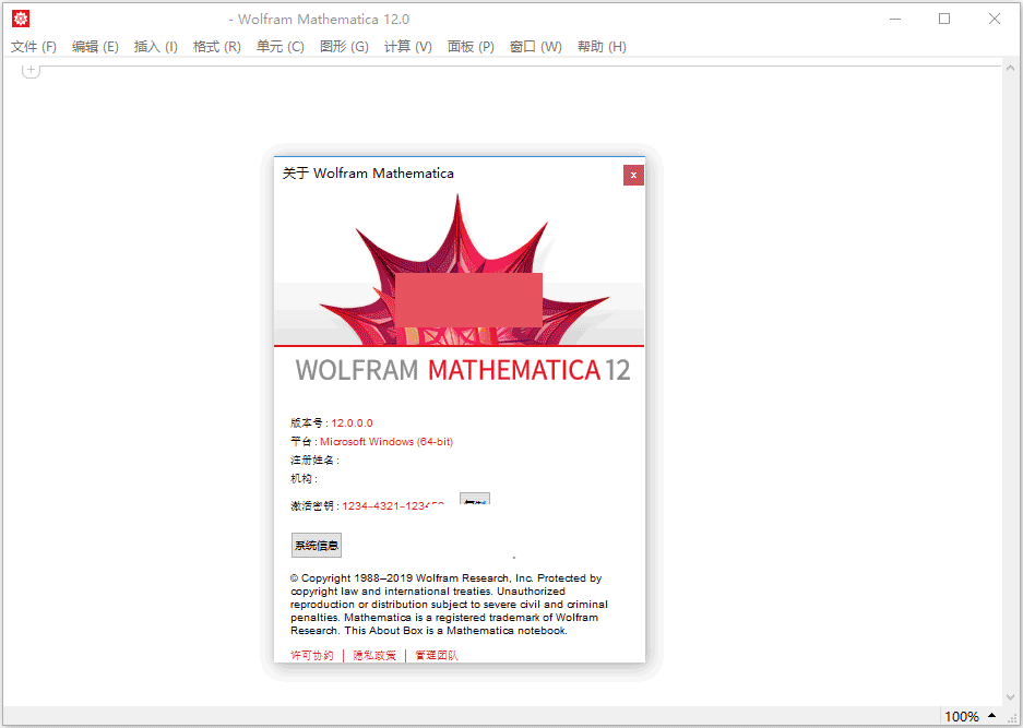 Wolfram Mathematica 12.0破解版