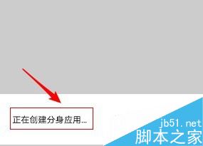 华为P30如何双开微信？华为P30开微信分身方法