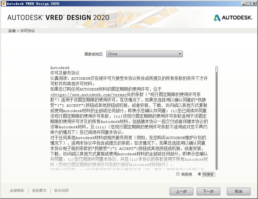 Autodesk VRED Design 2020中文版 附注册机和安装教程