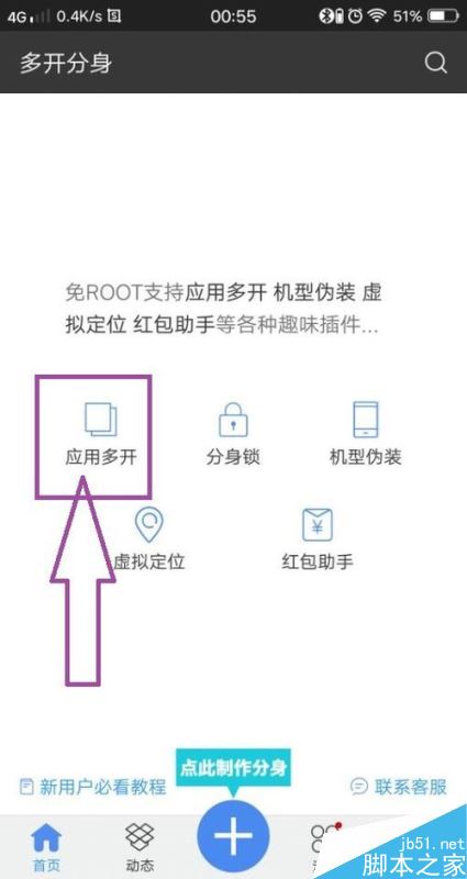 华为P30如何三开微信？华为P30微信多开教程