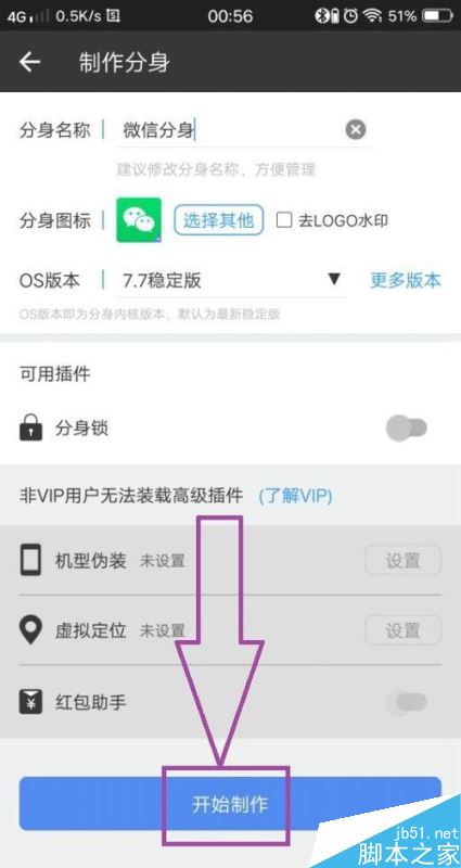 华为P30如何三开微信？华为P30微信多开教程