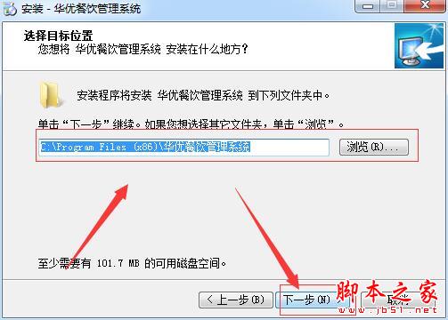 餐饮行业管理软件下载 华优餐饮管理系统v13.9 免费安装版(附安装教程)