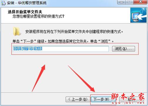 餐饮行业管理软件下载 华优餐饮管理系统v13.9 免费安装版(附安装教程)