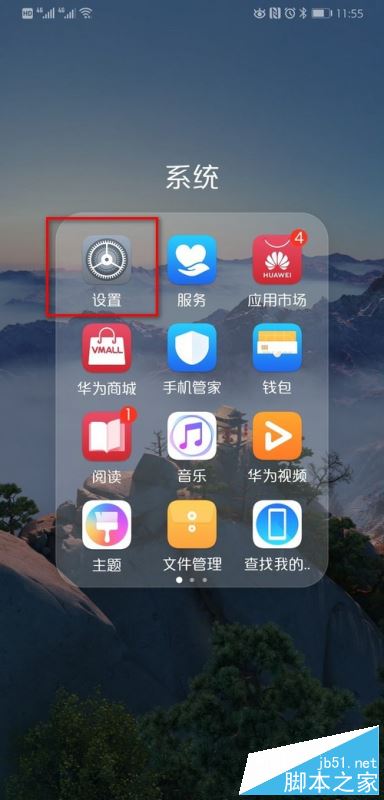 华为mate20怎么设置双系统？华为mate20隐私空间设置教程