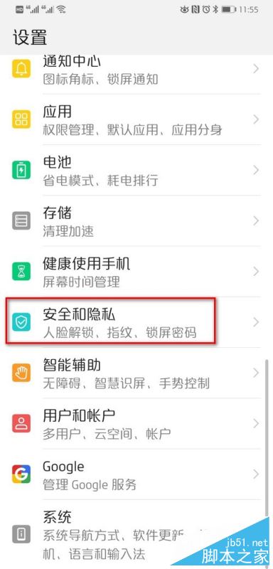 华为mate20怎么设置双系统？华为mate20隐私空间设置教程