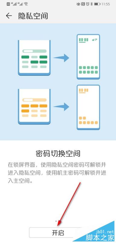 华为mate20怎么设置双系统？华为mate20隐私空间设置教程