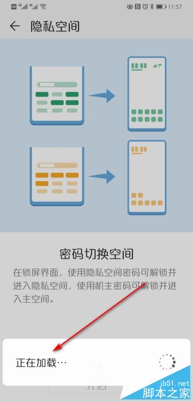 华为mate20怎么设置双系统？华为mate20隐私空间设置教程