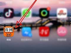 得到app笔记怎么添加标签?