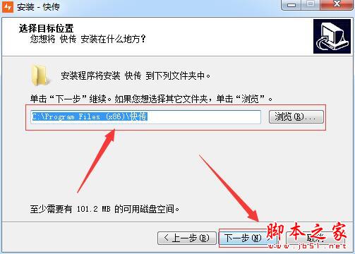 趣看网络传输下载 趣看快传(客户端自动传输工具) v1.0.3.705 官方免费版(附安装教程)