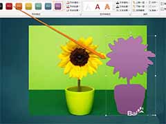 ppt如何创建图形剪影？ppt剪影效果的制作方法