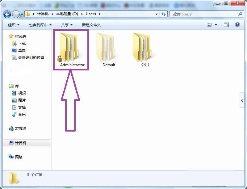 2,双击进入到"user文件夹,在文件夹内找到用户名文件夹如"