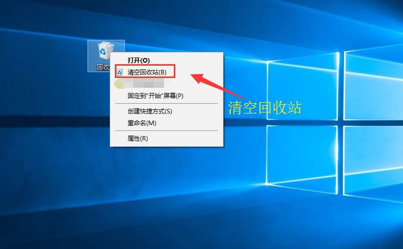 4, 清空電腦回收站,沒有徹底刪除的資料都在回收站中, 回收站實際也是