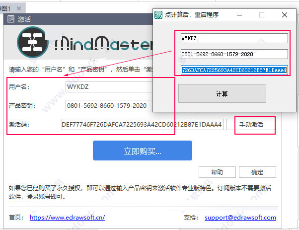 mindmaster8破解版下载 思维导图 mindmaster pro v8.5.1.124 专业版 中文特别版(附激活教程)