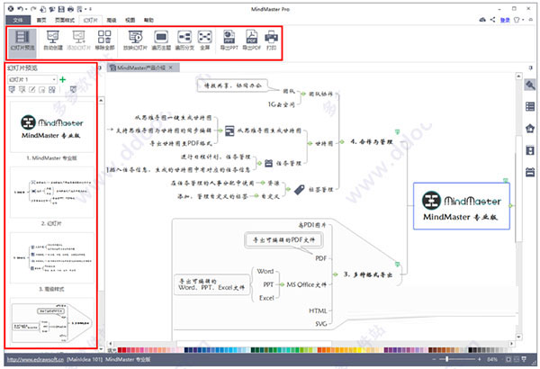 MindMaster破解补丁下载 亿图思维导图 MindMaster Pro 激活补丁 v8.5.1.124 附图文激活步骤